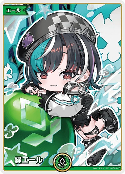 緑エール(hY02-010) - ホロライブOCG ブースターパック「ディーヴァフィーバー」  レアリティ：SY