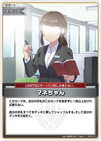 マネちゃん(hSD01-017) ホロライブOCG スタートデッキ「ときのそら＆AZKi」 レアリティ：C