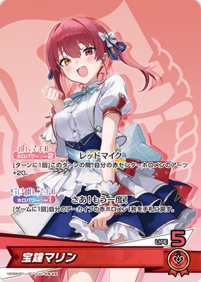 宝鐘マリン(hSD09-001) ホロライブOCG スタートデッキ 赤 宝鐘マリン レアリティ：OC