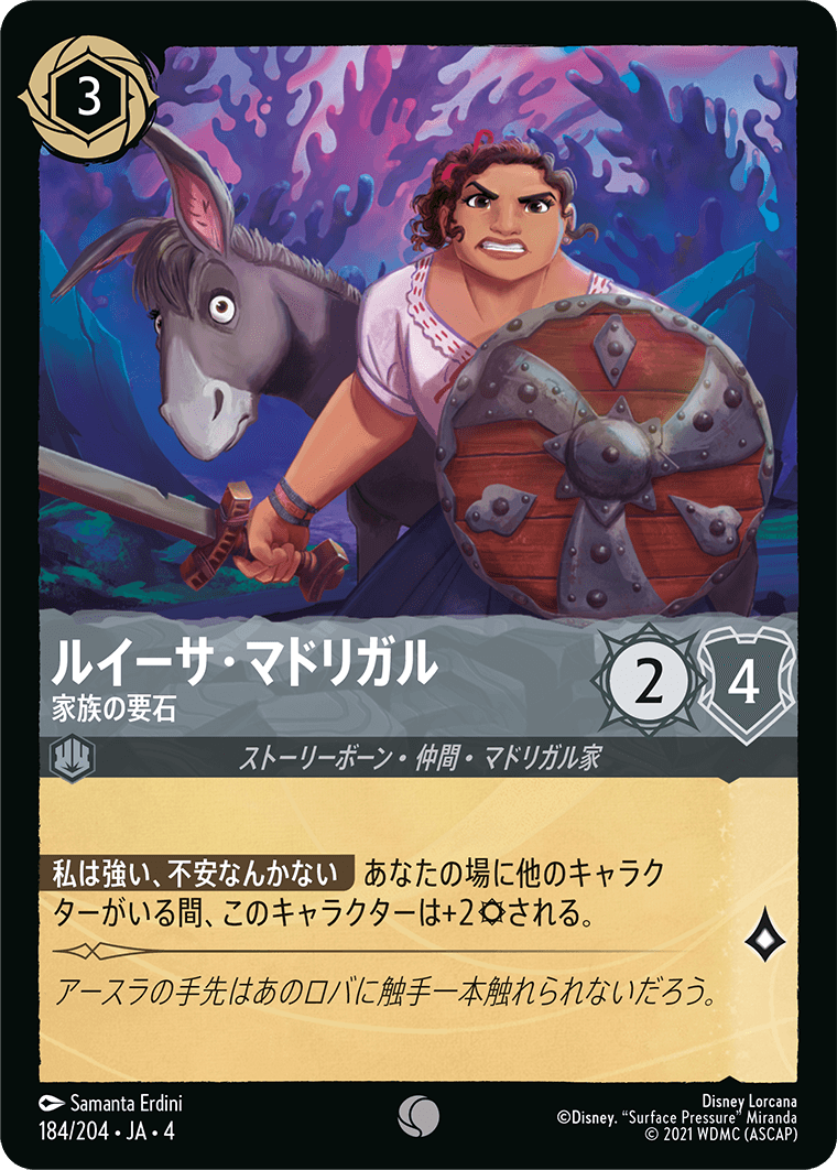 【FOIL】ルイーサ・マドリガル - 家族の要石 C [184/204 JA-4]