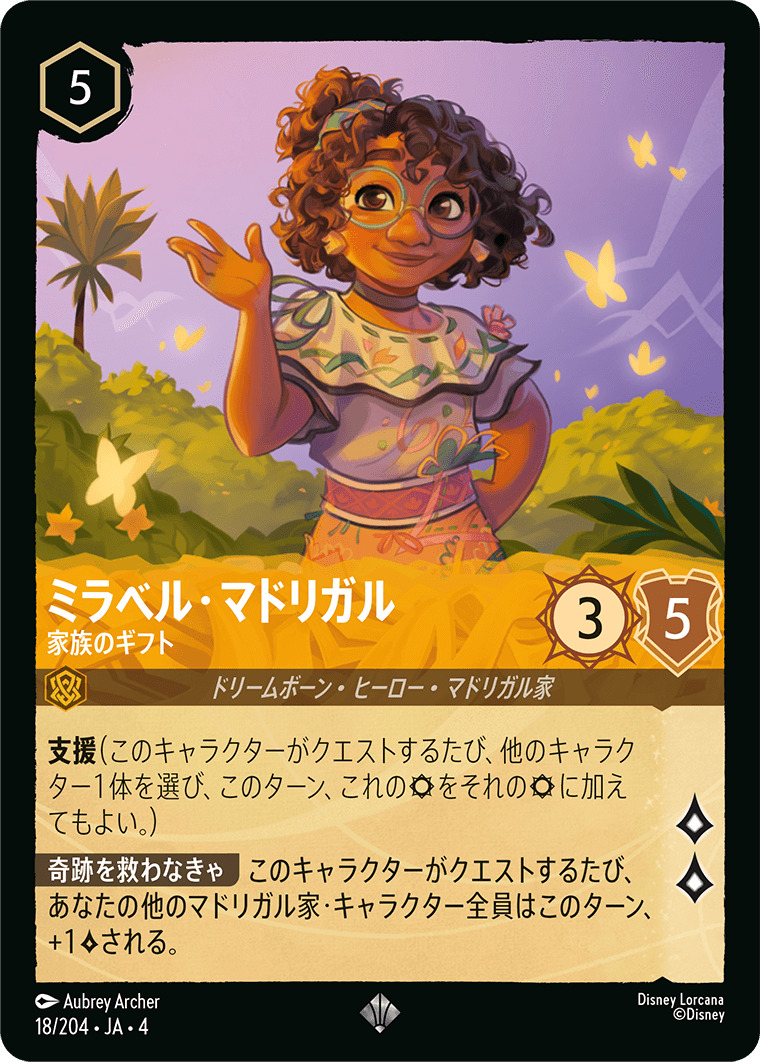 【FOIL】ミラベル・マドリガル - 家族のギフト SR [18/204 JA-4]