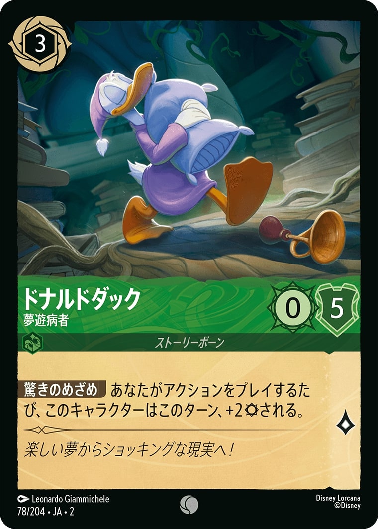 ドナルドダック - 夢遊病者(78/204･JA･2) - RISE OF THE FLOODBORN フラッドボーンの渾沌 レアリティ：コモン ディズニーロルカナ
