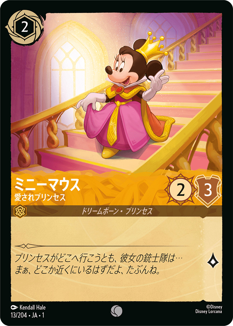 ミニーマウス - 愛されプリンセス(13/204･JA･1) - THE FIRST CHAPTER 物語のはじまり レアリティ：コモン ディズニーロルカナ