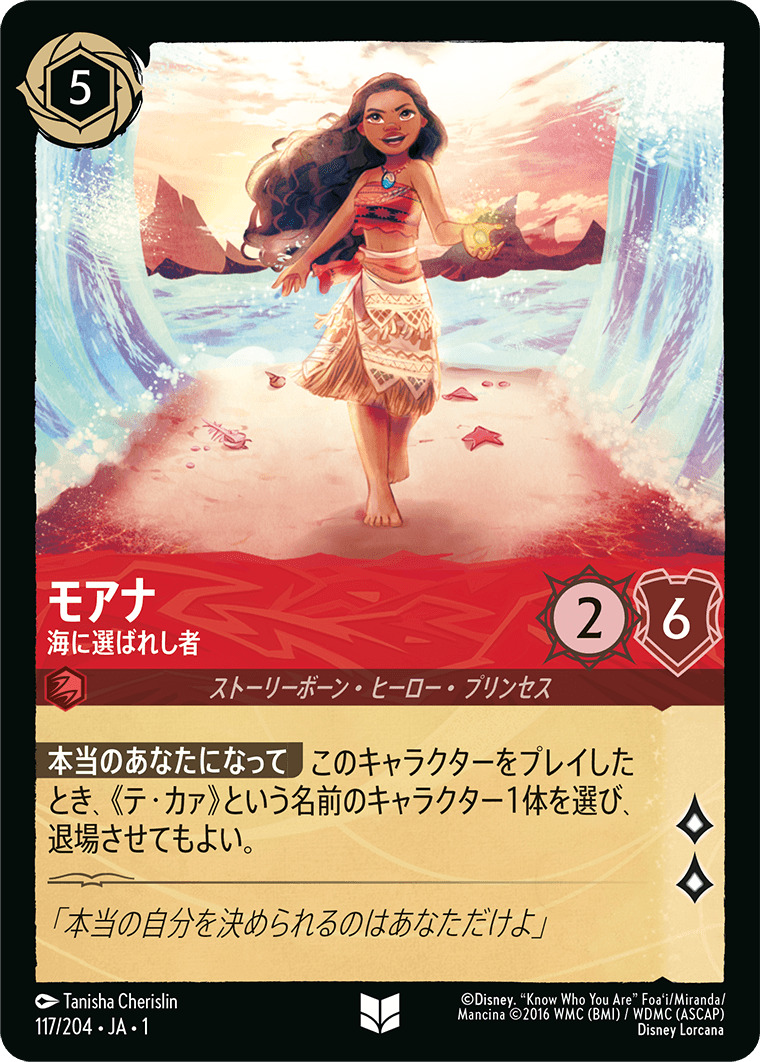 モアナ - 海に選ばれし者(117/204･JA･1) - THE FIRST CHAPTER 物語のはじまり レアリティ：アンコモン ディズニーロルカナ