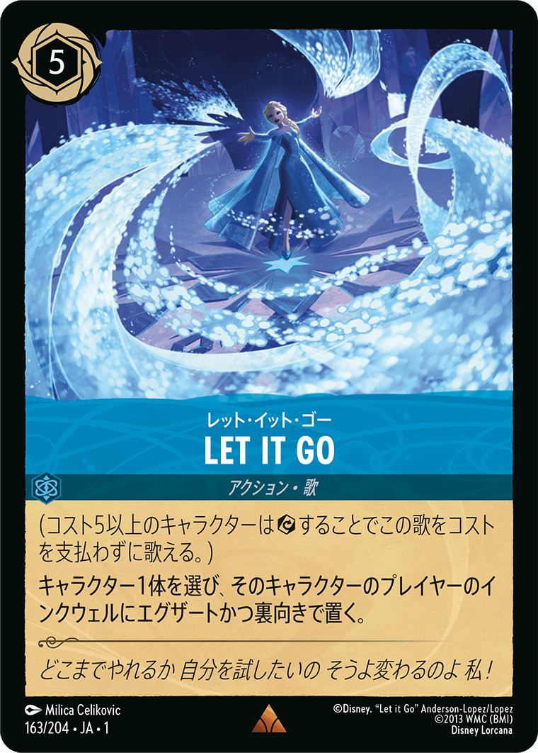 レット・イット・ゴー - LET IT GO(163/204･JA･1) - THE FIRST CHAPTER 物語のはじまり レアリティ：レア ディズニーロルカナ
