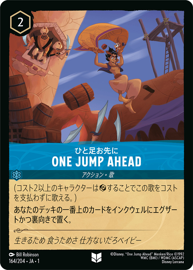ひと足お先に - ONE JUMP AHEAD(164/204･JA･1) - THE FIRST CHAPTER 物語のはじまり レアリティ：アンコモン ディズニーロルカナ