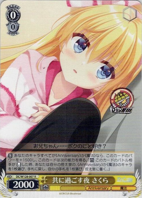 共に過ごす夜 さくら(DC/W128-007) -D.C. Re:tune ～ダ・カーポ～ リチューン レアリティ：R