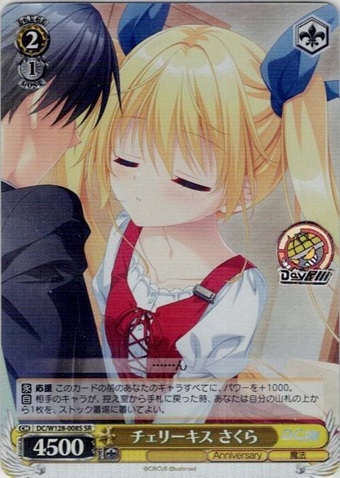 チェリーキス さくら(DC/W128-008S) -D.C. Re:tune ～ダ・カーポ～ リチューン レアリティ：SR