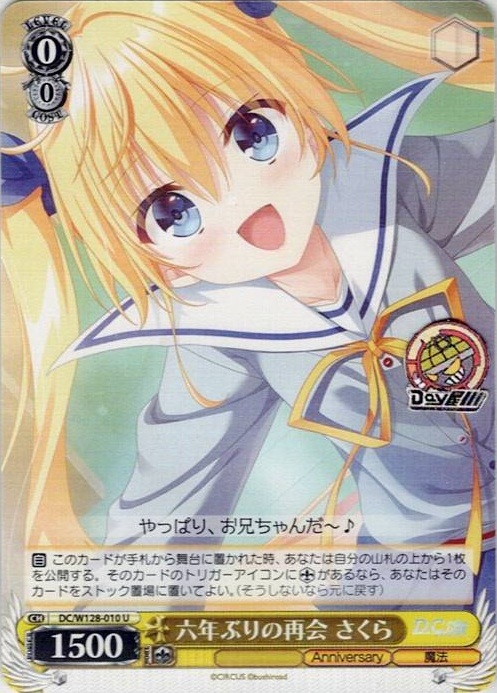 六年ぶりの再会 さくら(DC/W128-010) -D.C. Re:tune ～ダ・カーポ～ リチューン レアリティ：U