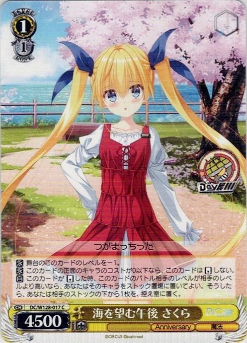 海を望む午後 さくら(DC/W128-017) -D.C. Re:tune ～ダ・カーポ～ リチューン レアリティ：C