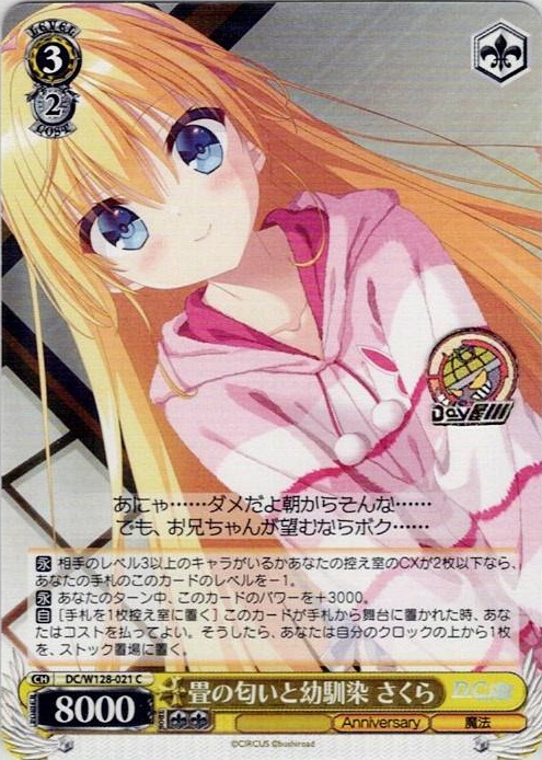 畳の匂いと幼馴染 さくら(DC/W128-021) -D.C. Re:tune ～ダ・カーポ～ リチューン レアリティ：C