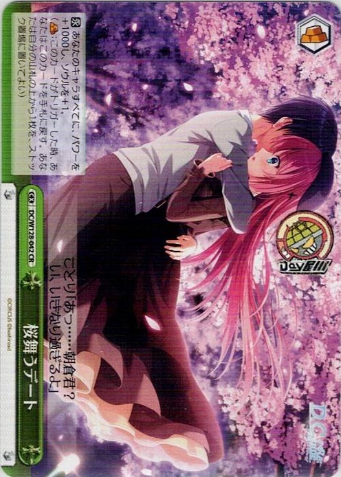 桜舞うデート(DC/W128-042) -D.C. Re:tune ～ダ・カーポ～ リチューン レアリティ：CR