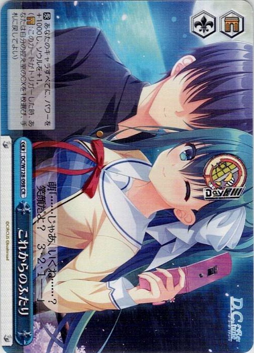 これからのふたり(DC/W128-098) -D.C. Re:tune ～ダ・カーポ～ リチューン レアリティ：CR