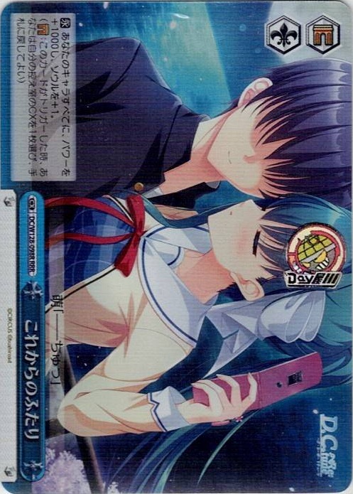 これからのふたり(DC/W128-098R) -D.C. Re:tune ～ダ・カーポ～ リチューン レアリティ：RRR