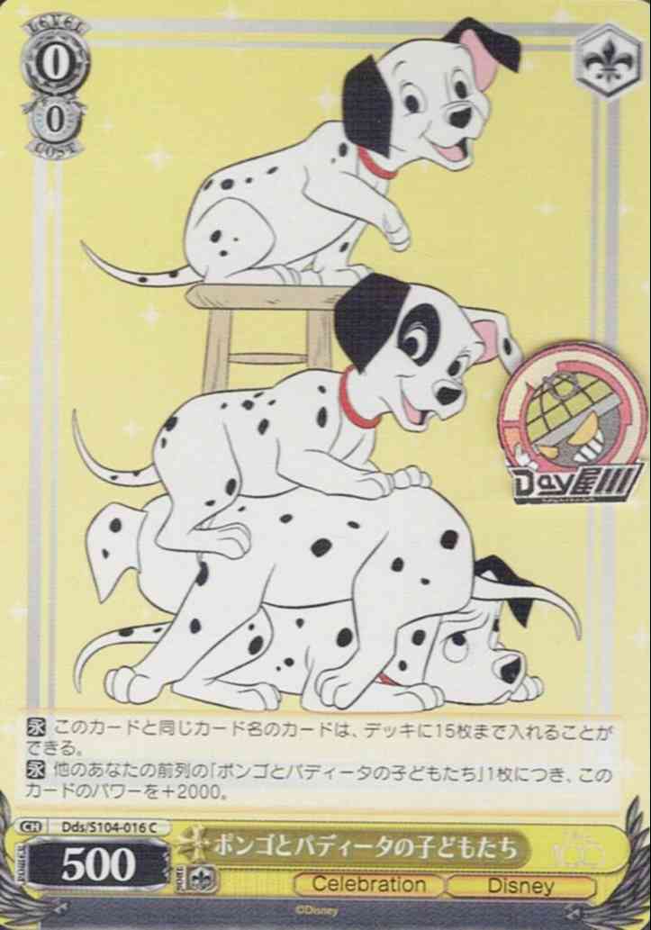 ポンゴとパディータの子どもたち(Dds/S104-016) -Disney100  レアリティ：C