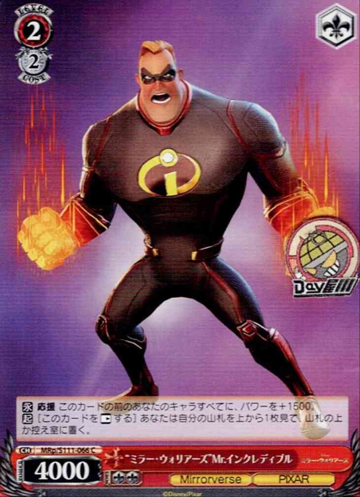 “ミラー・ウォリアーズ”Mr.インクレディブル(MRp/S111-066) -Disney ミラー・ウォリアーズ  レアリティ：C