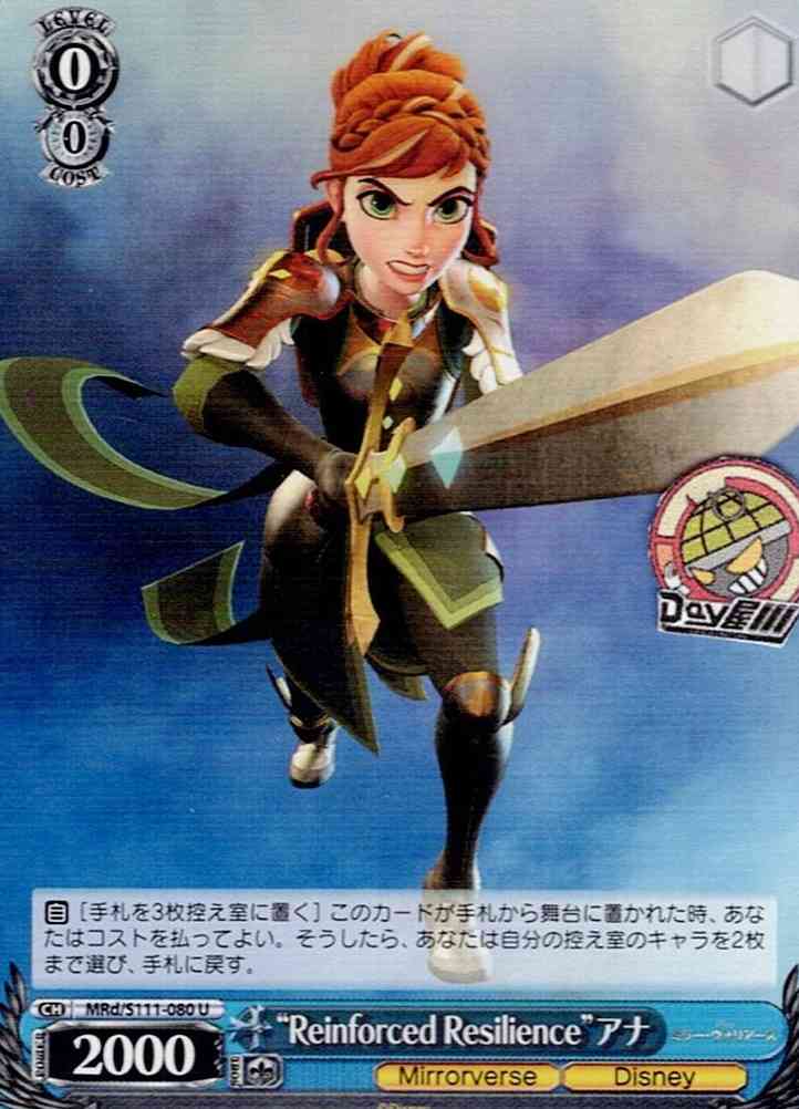 “Reinforced Resilience”アナ(MRd/S111-080) -Disney ミラー・ウォリアーズ  レアリティ：U