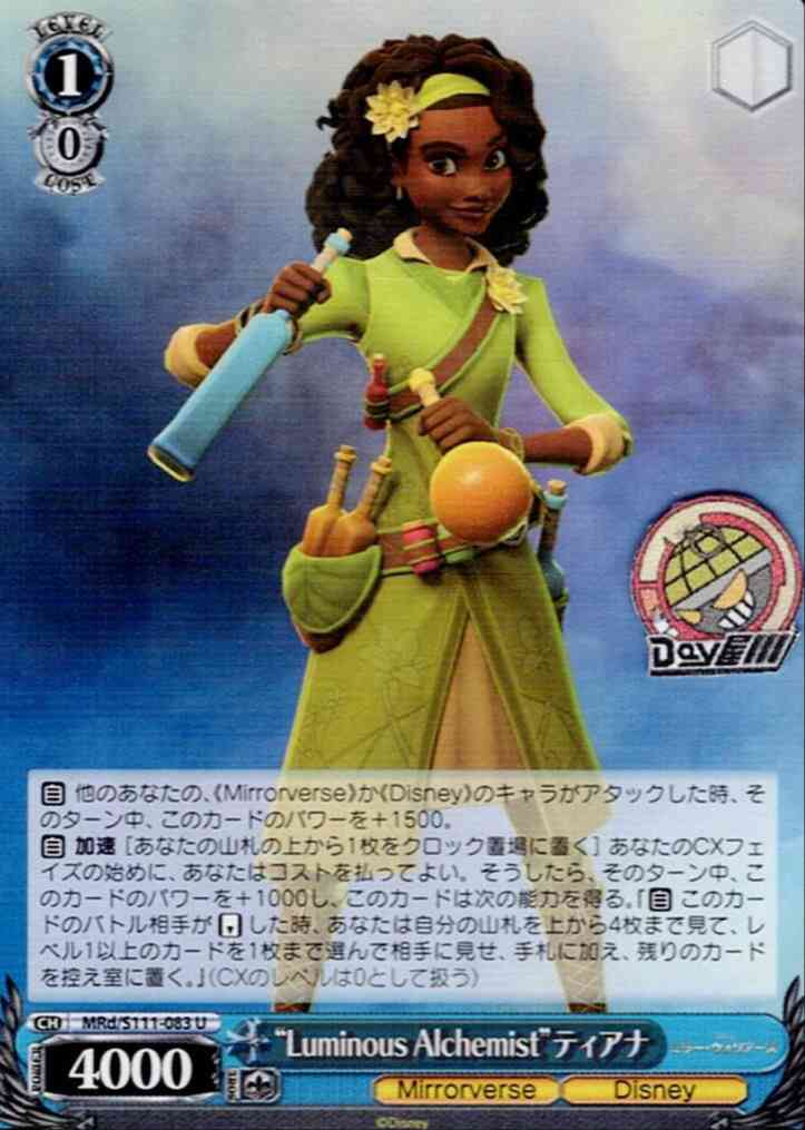 “Luminous Alchemist”ティアナ(MRd/S111-083) -Disney ミラー・ウォリアーズ  レアリティ：U