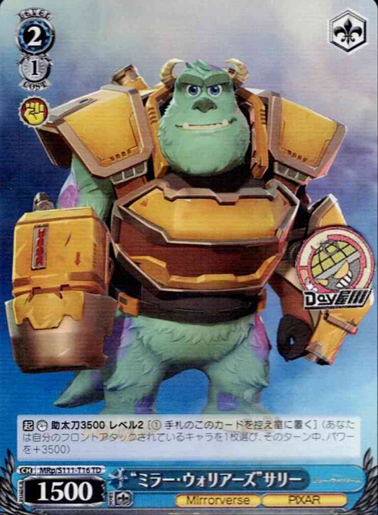 “ミラー・ウォリアーズ”サリー(MRp/S111-T16) -[TD]Disney ミラー・ウォリアーズ  レアリティ：TD
