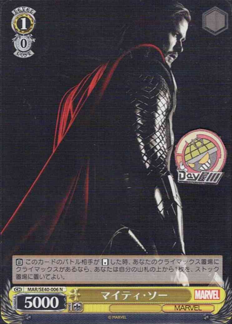 マイティ・ソー(MAR/SE40-006) - プレミアムブースター / MARVEL レアリティ：N