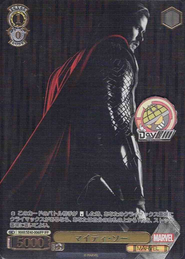 マイティ・ソー(MAR/SE40-006IFP) - プレミアムブースター / MARVEL レアリティ：IFP