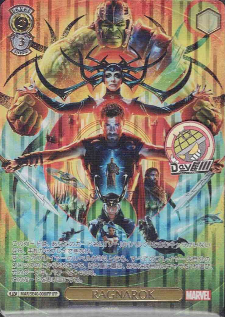 RAGNAROK(MAR/SE40-008IFP) - プレミアムブースター / MARVEL レアリティ：IFP