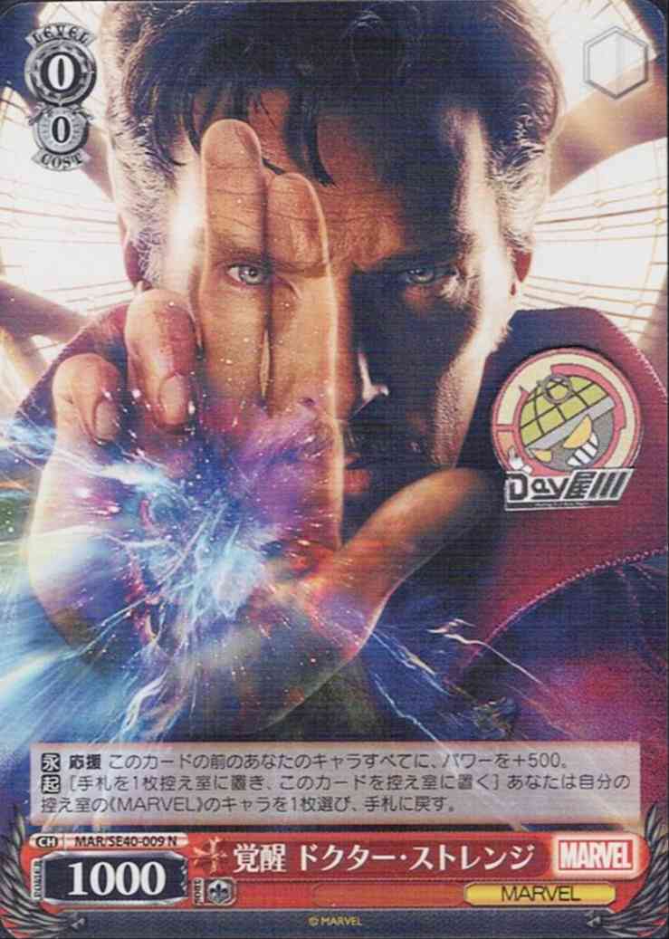 覚醒 ドクター・ストレンジ(MAR/SE40-009) - プレミアムブースター / MARVEL レアリティ：N
