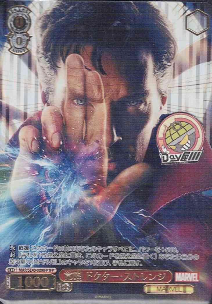覚醒 ドクター・ストレンジ(MAR/SE40-009IFP) - プレミアムブースター / MARVEL レアリティ：IFP