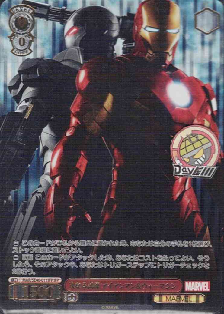 次なる試練 アイアンマン＆ウォーマシン(MAR/SE40-011IFP) - プレミアムブースター / MARVEL レアリティ：IFP