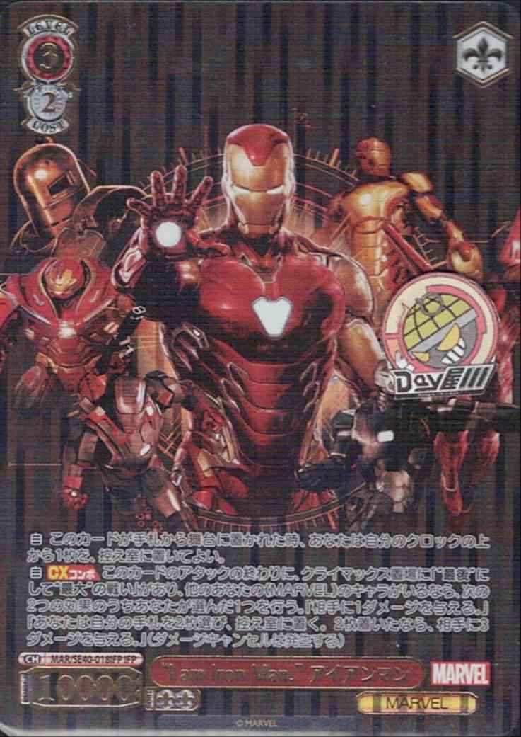 I am Iron Man. アイアンマン(MAR/SE40-018IFP) - プレミアムブースター / MARVEL レアリティ：IFP