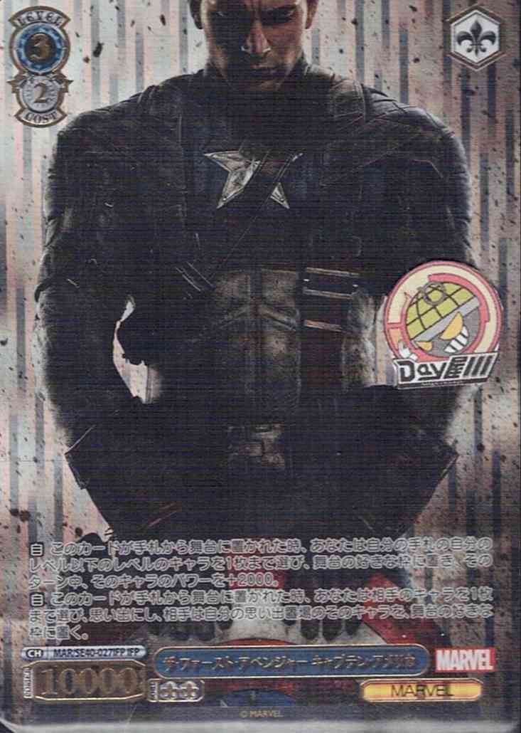 ザ・ファースト・アベンジャー キャプテン・アメリカ(MAR/SE40-027IFP) - プレミアムブースター / MARVEL レアリティ：IFP