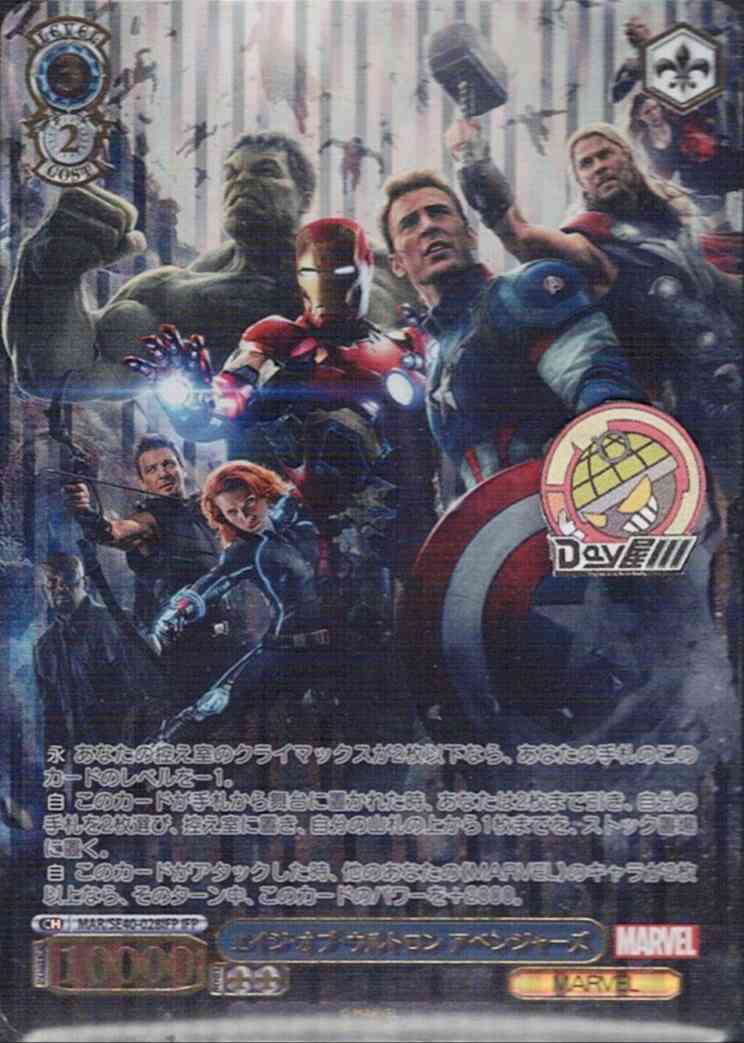 エイジ・オブ・ウルトロン アベンジャーズ(MAR/SE40-028IFP) - プレミアムブースター / MARVEL レアリティ：IFP
