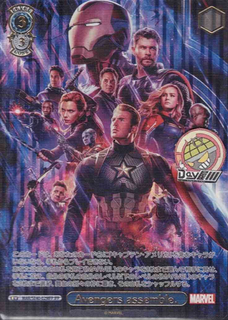 Avengers assemble.(MAR/SE40-029IFP) - プレミアムブースター / MARVEL レアリティ：IFP