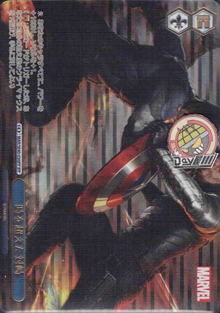 時を超えた対峙(MAR/SE40-030IFP) - プレミアムブースター / MARVEL レアリティ：IFP