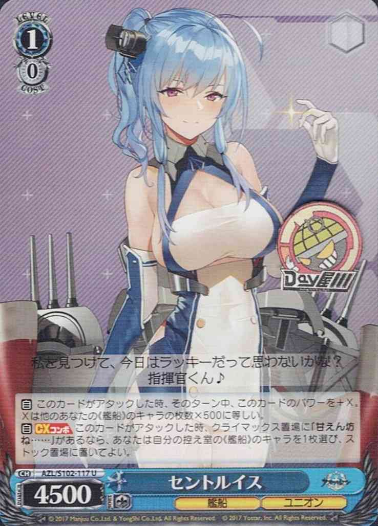 セントルイス(AZL/S102-117) -アズールレーン  レアリティ：U