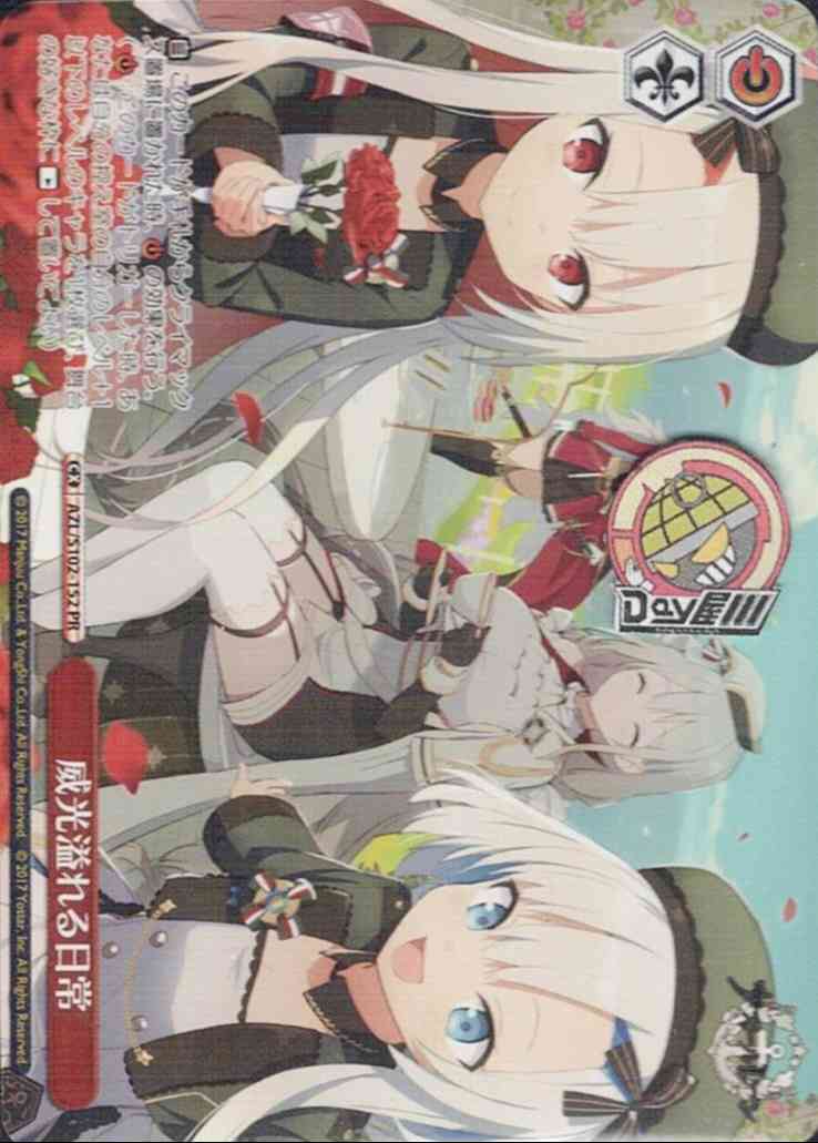 威光溢れる日常(AZL/S102-152) -アズールレーン  レアリティ：PR