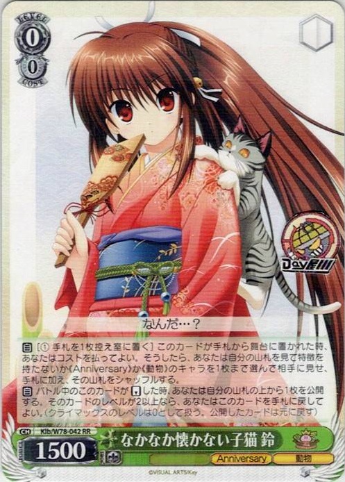 なかなか懐かない子猫 鈴(Klb/W78-042) -Key 20th Anniversary レアリティ：RR