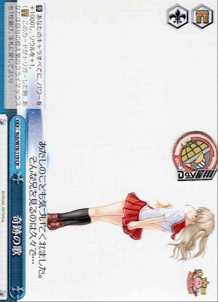 奇跡の歌(Kch/W78-119) -Key 20th Anniversary レアリティ：CR