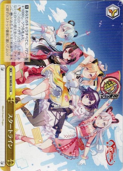 スタートライン(BD/WE49-12) -プレミアムブースター BanG Dream! 10th Anniversary！ レアリティ：N