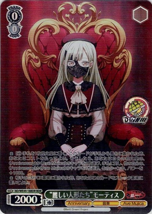 “麗しい人形たち”モーティス(BD/WE49-18BDR) -プレミアムブースター BanG Dream! 10th Anniversary！ レアリティ：BDR