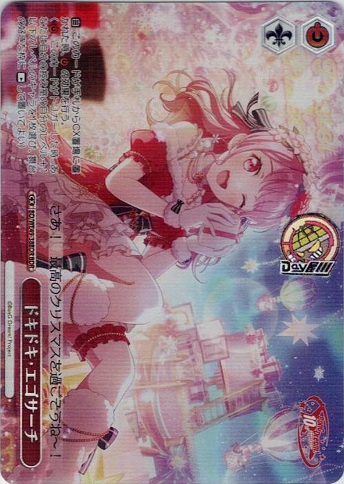 ドキドキ・エゴサーチ(BD/WE49-38BDR) -プレミアムブースター BanG Dream! 10th Anniversary！ レアリティ：BDR