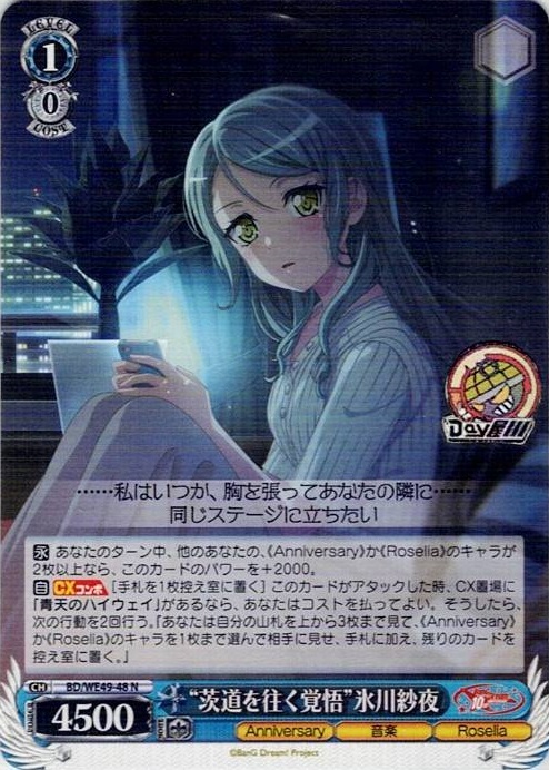 “茨道を往く覚悟”氷川紗夜(BD/WE49-48) -プレミアムブースター BanG Dream! 10th Anniversary！ レアリティ：N