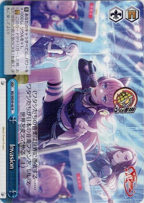 Invasion(BD/WE49-60) -プレミアムブースター BanG Dream! 10th Anniversary！ レアリティ：N