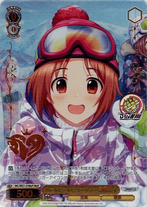 ハートビートビューティー 斉藤洋子(IMC/WE51-01M@P) -プレミアムブースター アイドルマスター シンデレラガールズ レアリティ：M@P