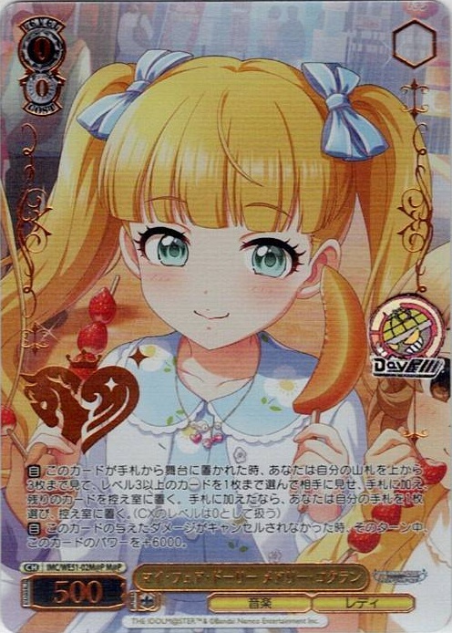 マイ・フェア・ドーリー メアリー・コクラン(IMC/WE51-02M@P) -プレミアムブースター アイドルマスター シンデレラガールズ レアリティ：M@P