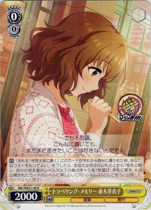 トラベリング・メモリー 並木芽衣子(IMC/WE51-08) -プレミアムブースター アイドルマスター シンデレラガールズ レアリティ：N