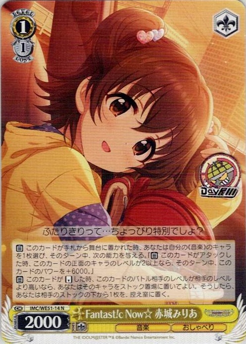 Fantast!c Now☆ 赤城みりあ(IMC/WE51-14) -プレミアムブースター アイドルマスター シンデレラガールズ レアリティ：N