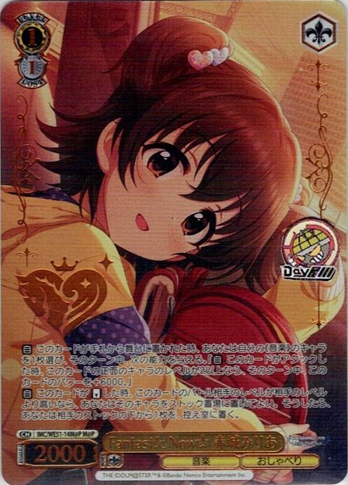 Fantast!c Now☆ 赤城みりあ(IMC/WE51-14M@P) -プレミアムブースター アイドルマスター シンデレラガールズ レアリティ：M@P