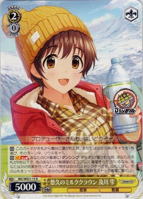 悠久のミルククラウン 及川 雫(IMC/WE51-15) -プレミアムブースター アイドルマスター シンデレラガールズ レアリティ：N