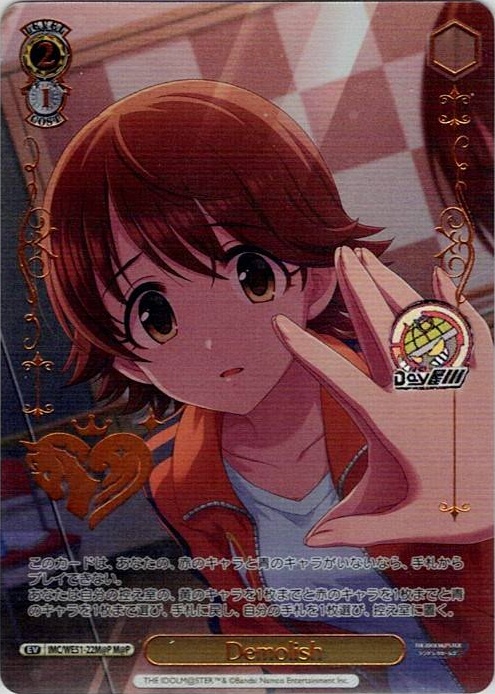 Demolish(IMC/WE51-22M@P) -プレミアムブースター アイドルマスター シンデレラガールズ レアリティ：M@P